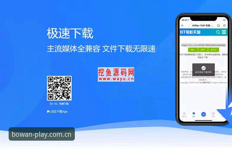 博万体育平台使用指南：从官方App下载到安全体验的完整方案