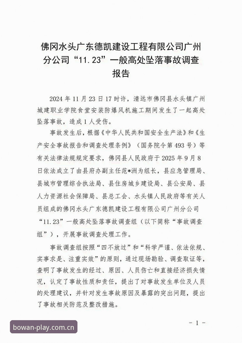 博万体育安全吗安装失败 揭秘博万体育安全吗安装失败背后的真相:一个行业观察者的深度分析