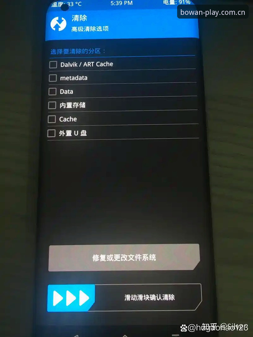 博万体育平台透明机制安卓版使用指南：从下载到安全验证的完整教程
