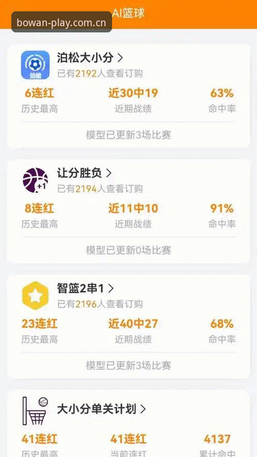 博万体育平台官网与App对比评测：最新地址入口选择哪个更好？