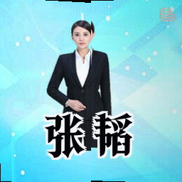 张韬